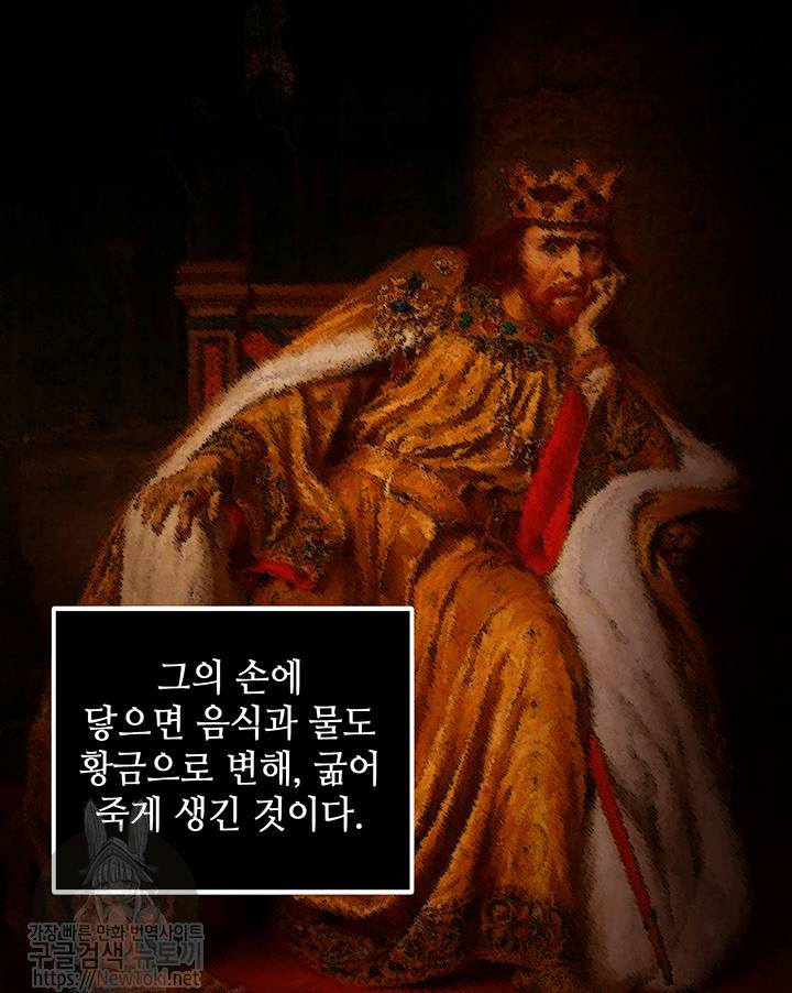 도굴왕 37화 77