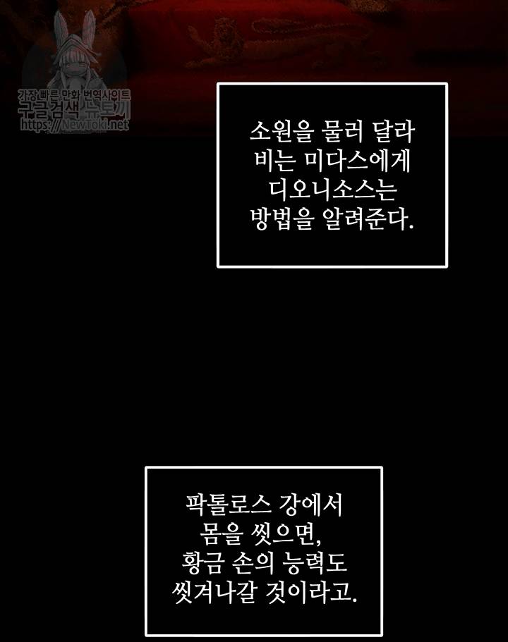 도굴왕 37화 78