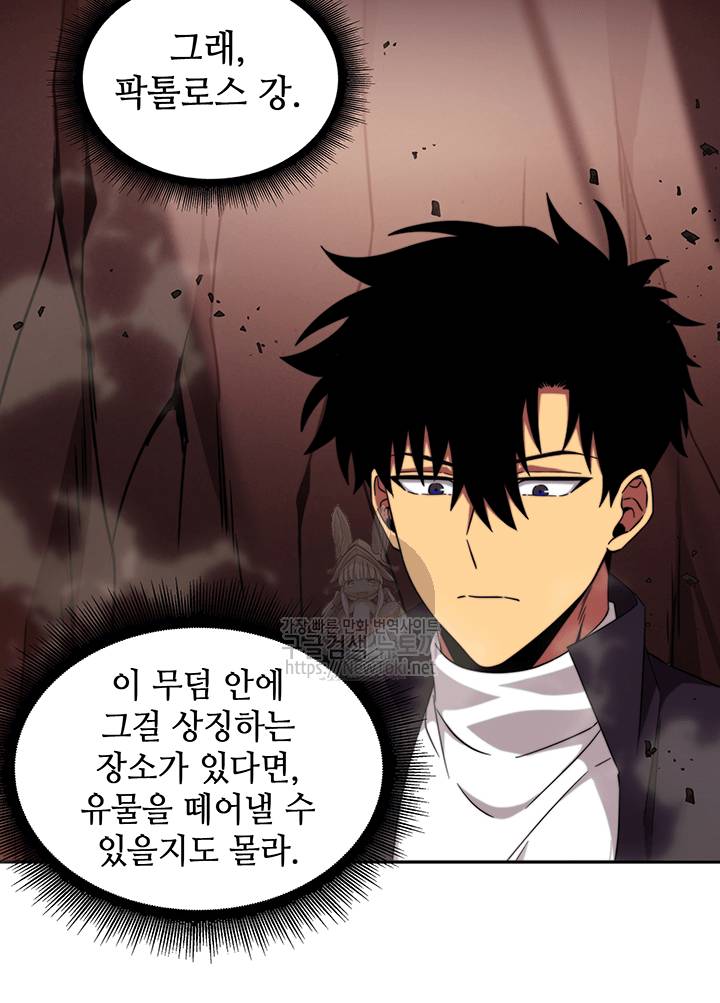 도굴왕 37화 80