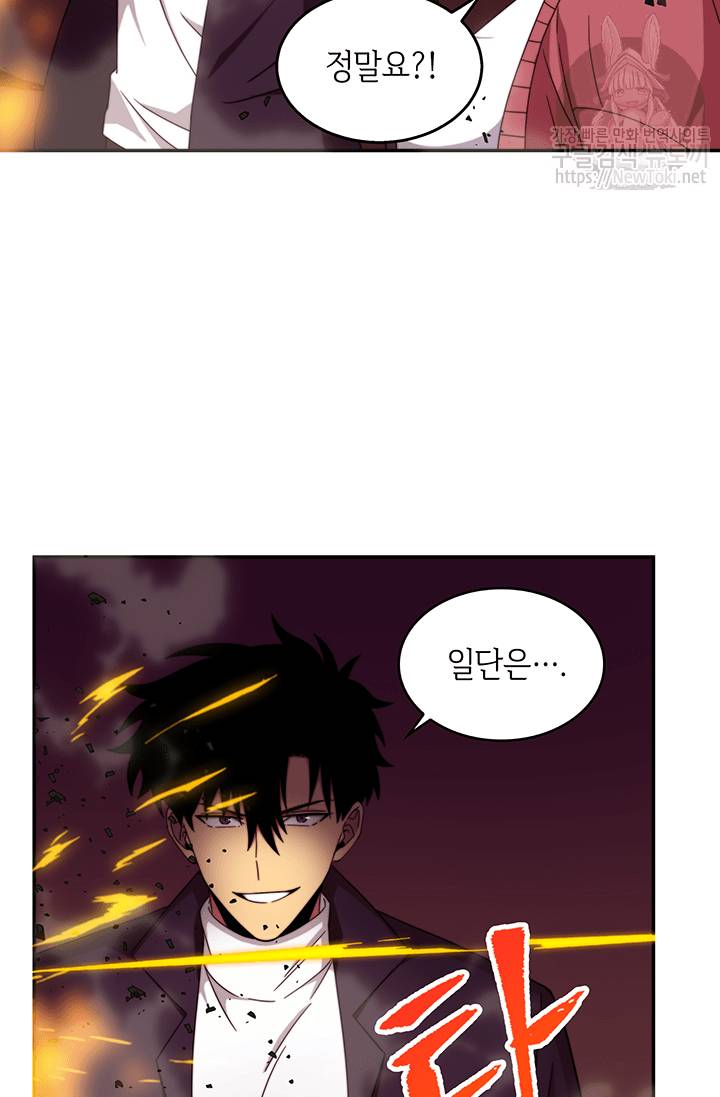 도굴왕 37화 82