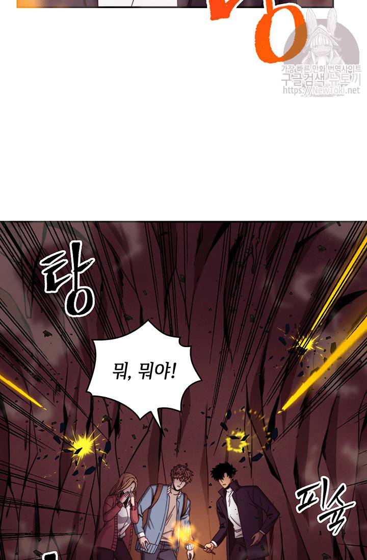 도굴왕 37화 83