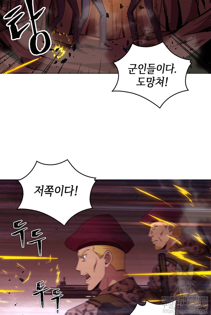 도굴왕 37화 84
