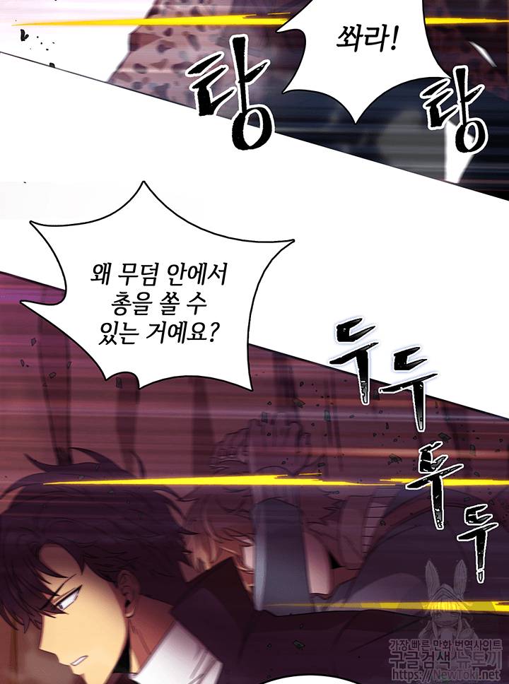 도굴왕 37화 85