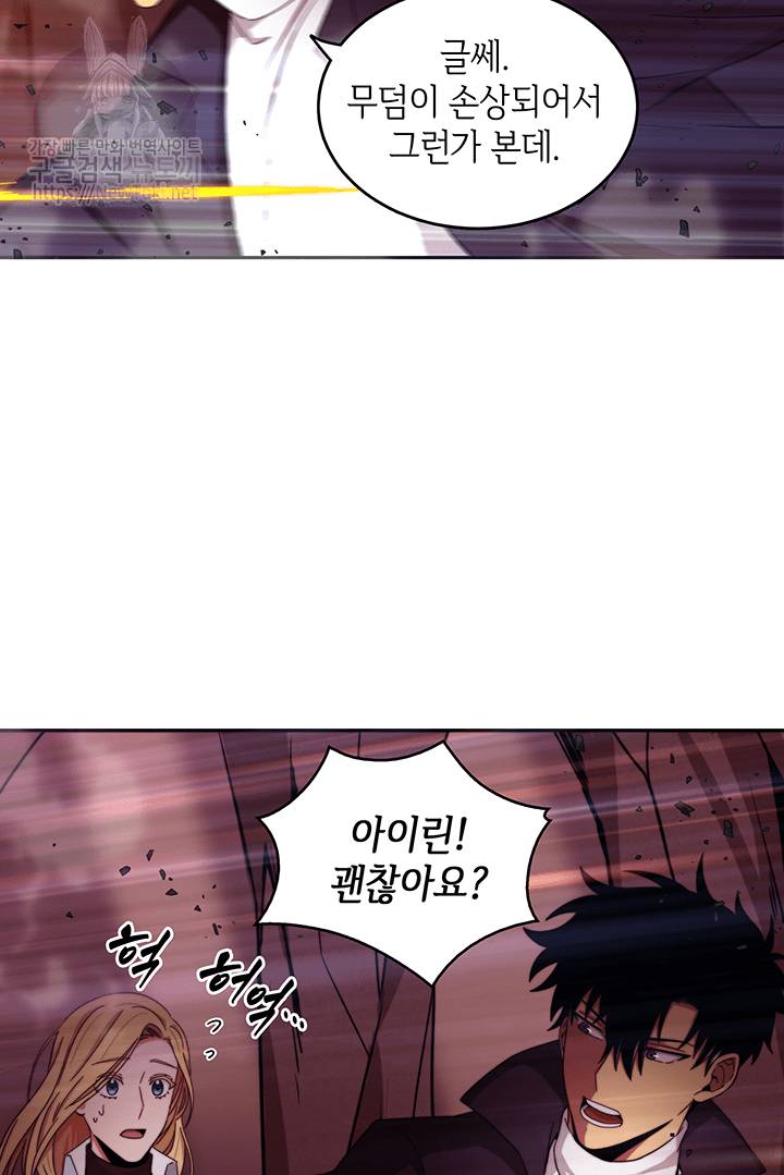 도굴왕 37화 86