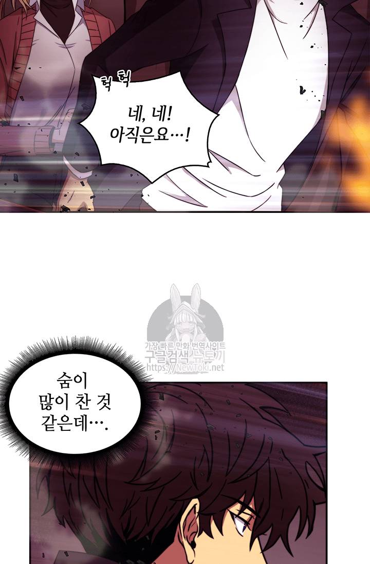 도굴왕 37화 87