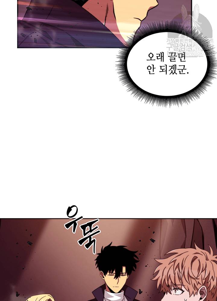 도굴왕 37화 88