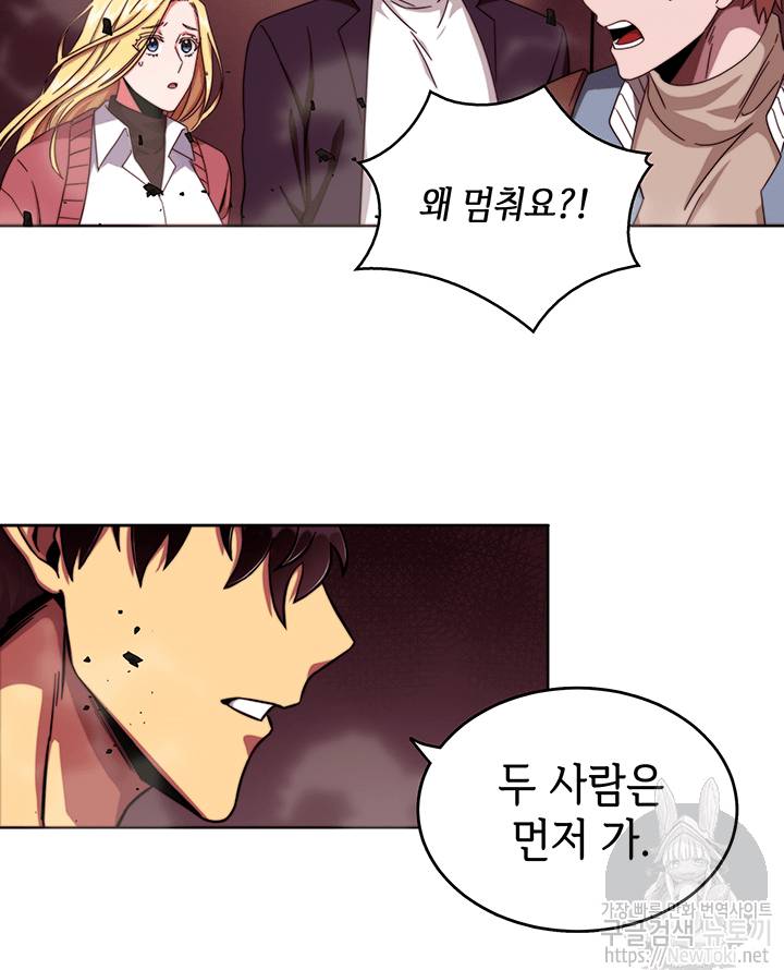 도굴왕 37화 89