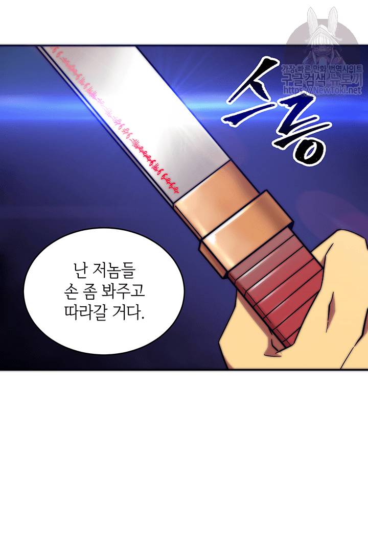 도굴왕 37화 90