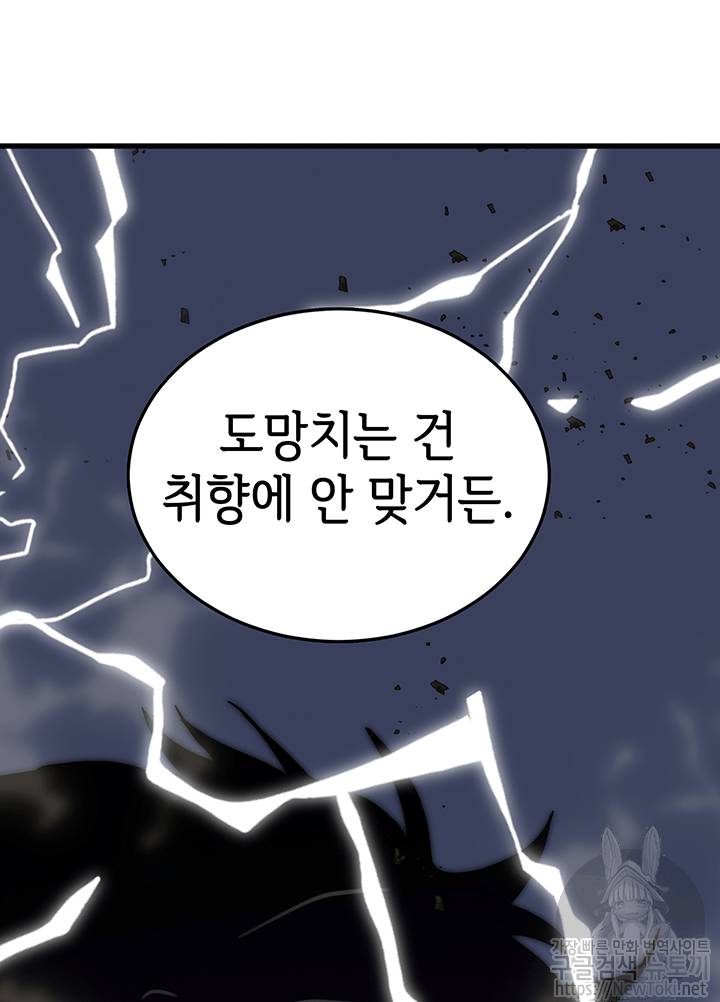 도굴왕 37화 91