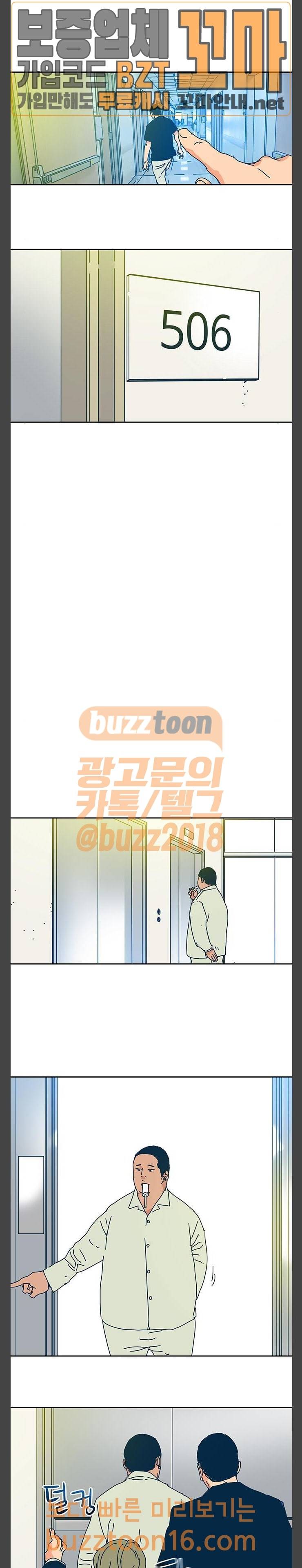 버그 34화 2