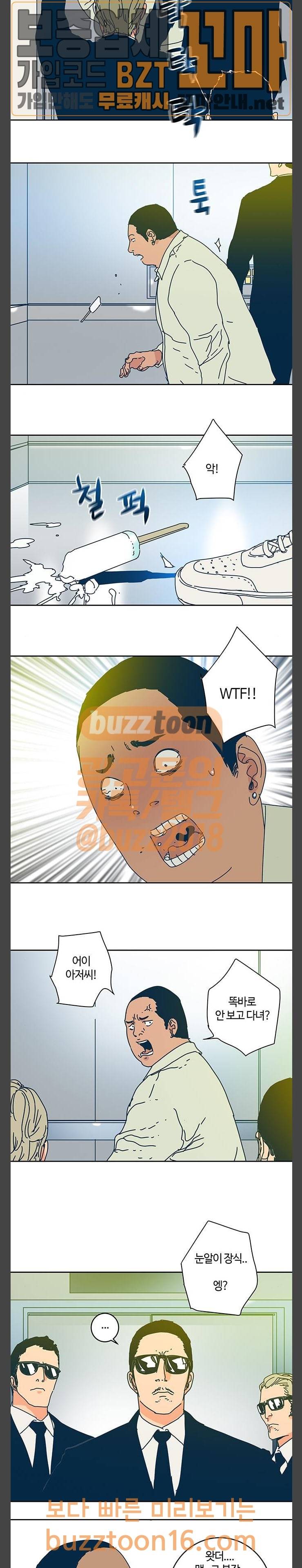 버그 34화 3