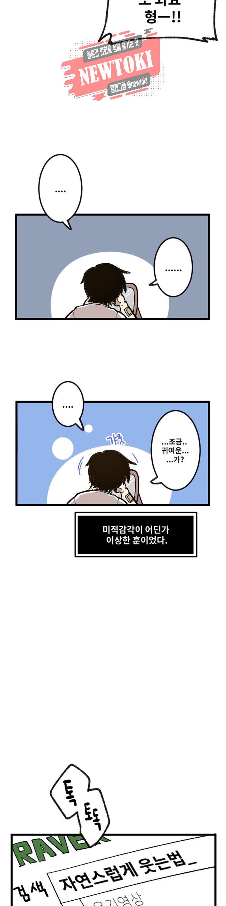 자살 소년 59화 2부 5화 : 웃고 싶어 14
