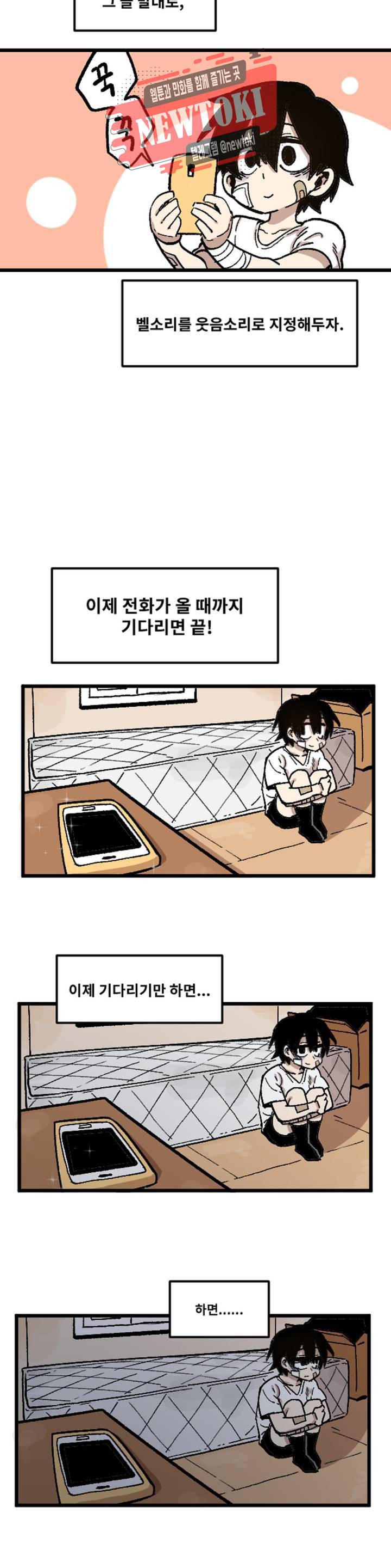 자살 소년 59화 2부 5화 : 웃고 싶어 17