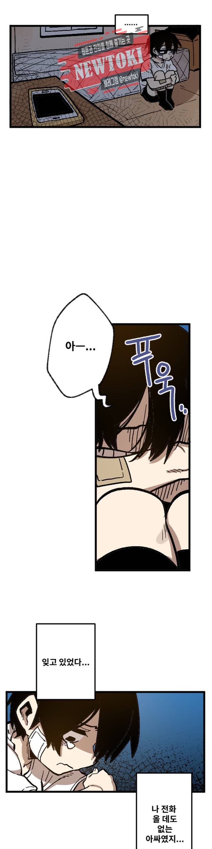 자살 소년 59화 2부 5화 : 웃고 싶어 18