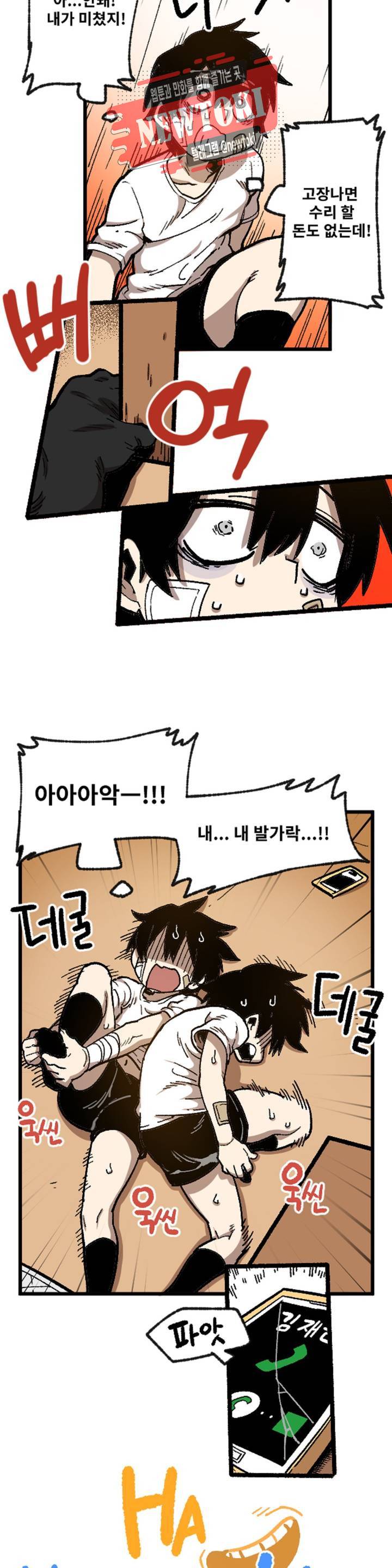 자살 소년 59화 2부 5화 : 웃고 싶어 21
