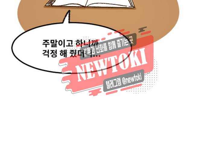 자살 소년 59화 2부 5화 : 웃고 싶어 23