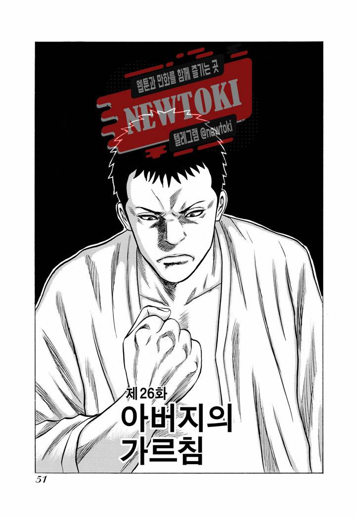 돈게쓰 26화 3