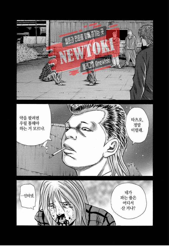 돈게쓰 26화 4