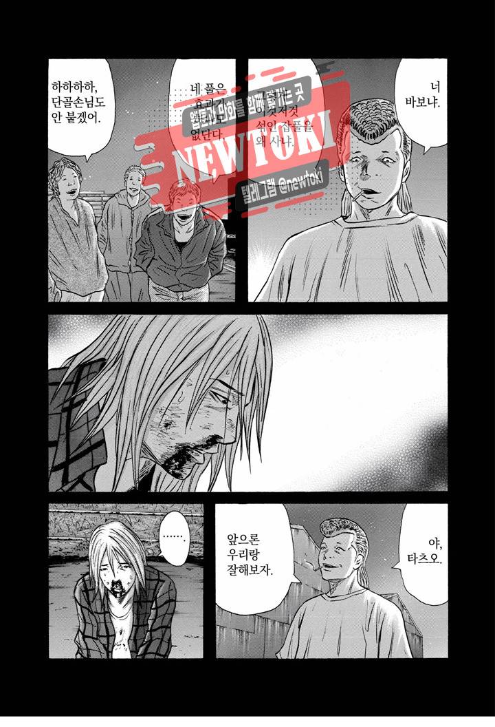 돈게쓰 26화 5