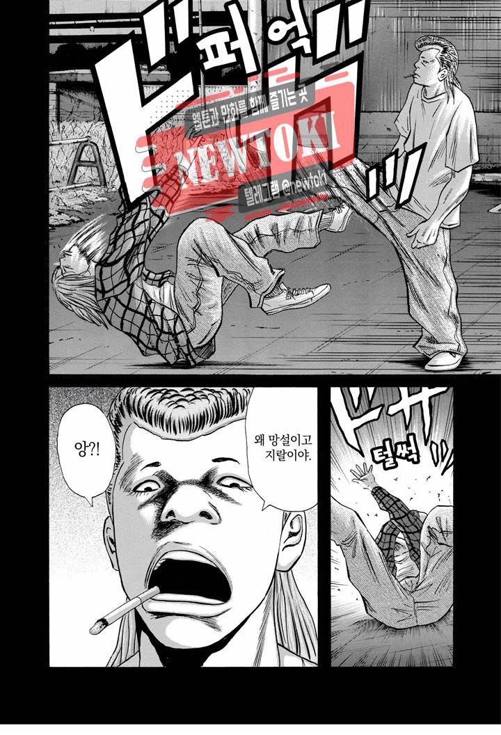 돈게쓰 26화 6