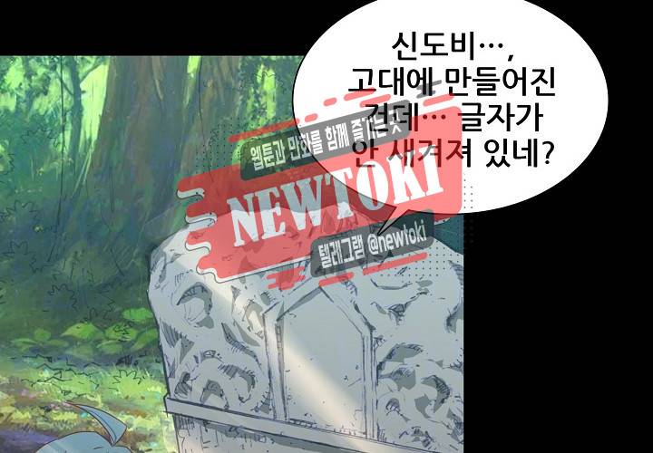 seven 제135화 6