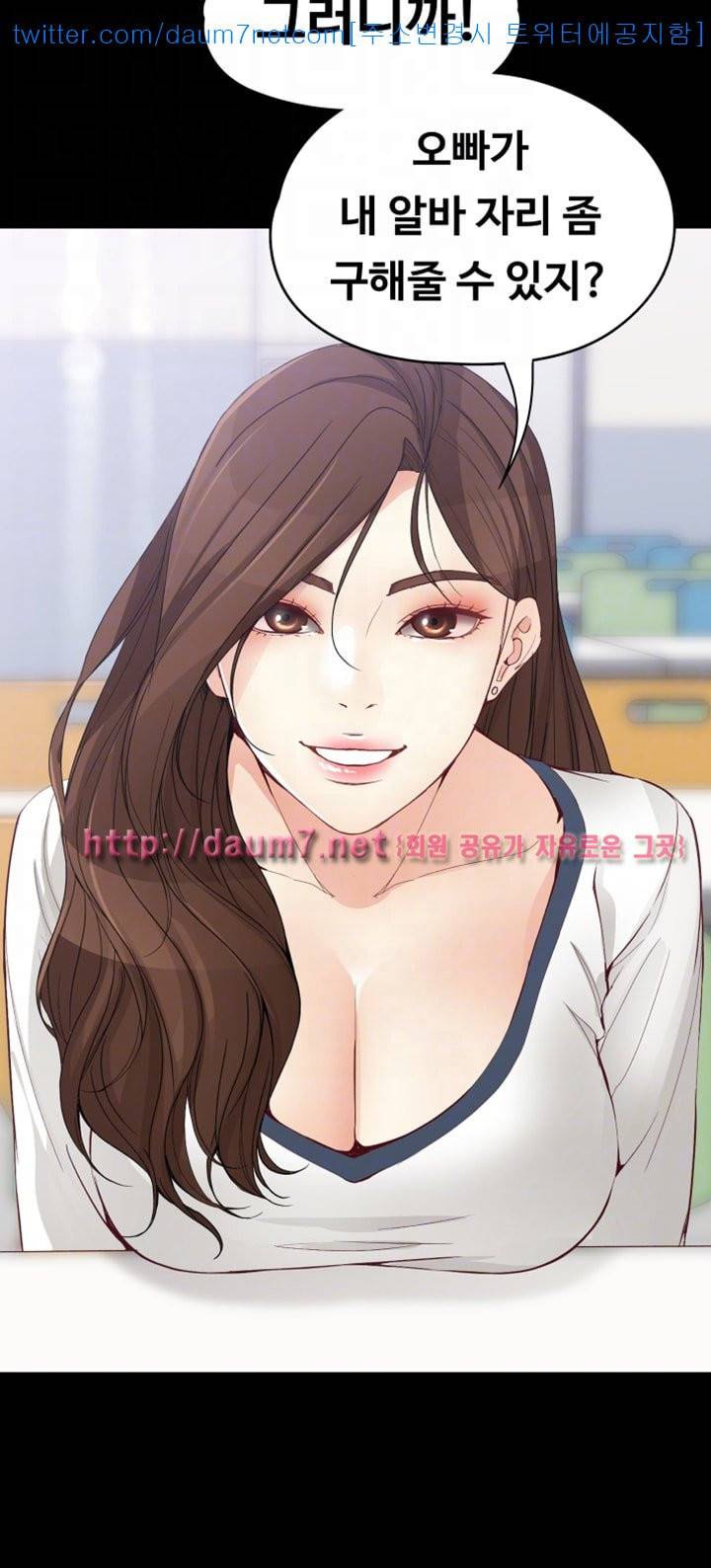 여대생 세정이 : 빠져들다 - 33화 3