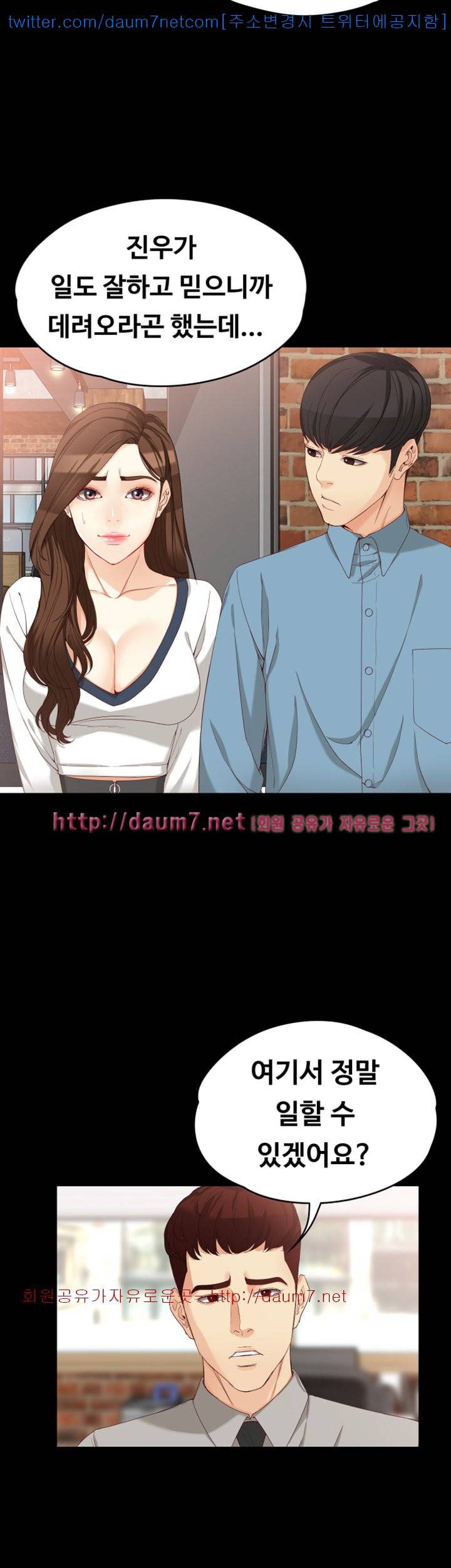여대생 세정이 : 빠져들다 - 33화 6