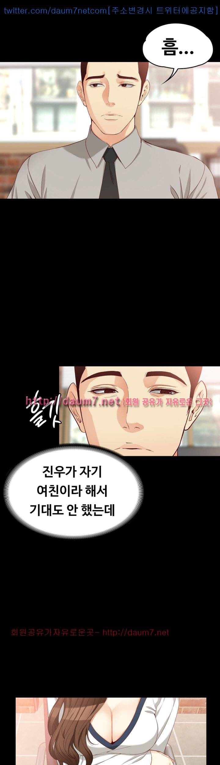 여대생 세정이 : 빠져들다 - 33화 8