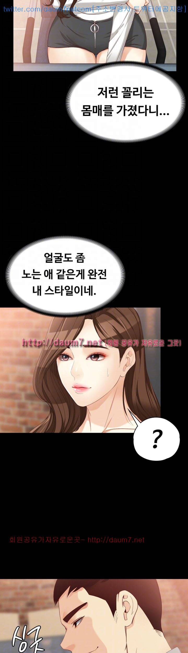여대생 세정이 : 빠져들다 - 33화 9