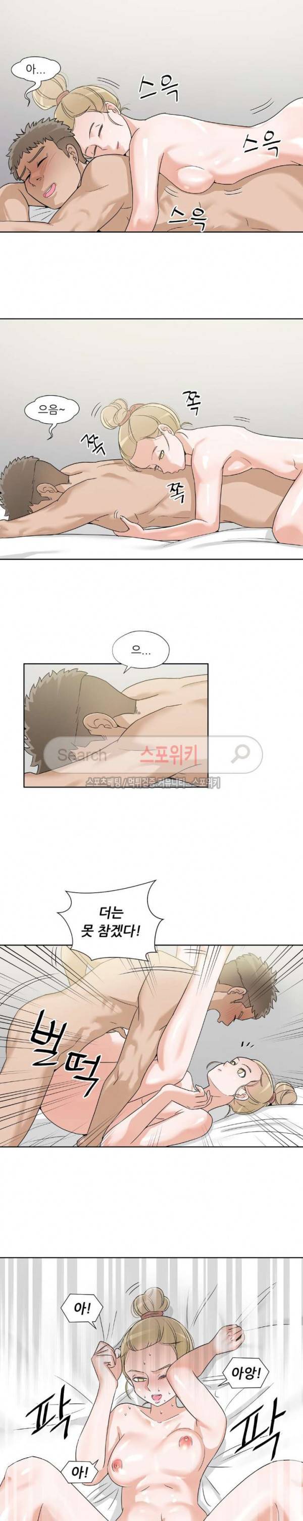 6번 남은 남자 54화 2