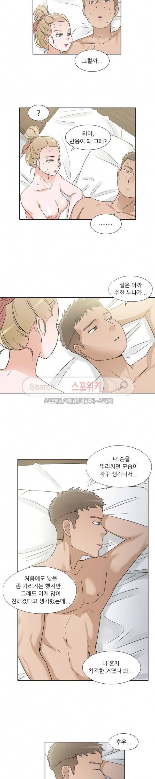 6번 남은 남자 54화 4