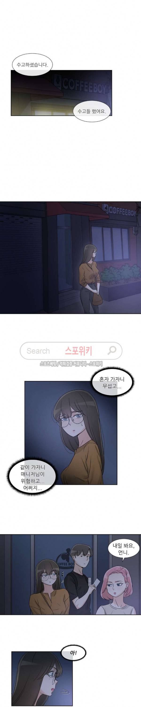 6번 남은 남자 54화 7