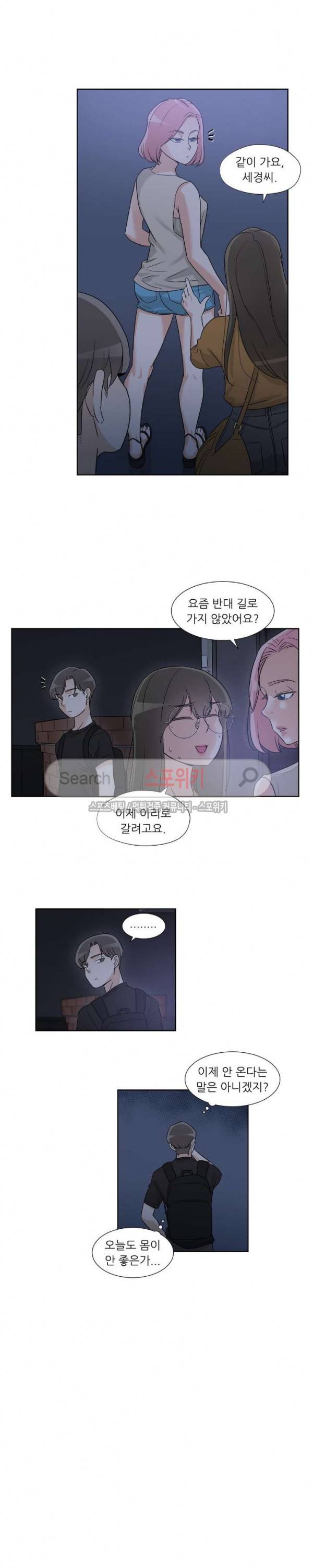 6번 남은 남자 54화 8