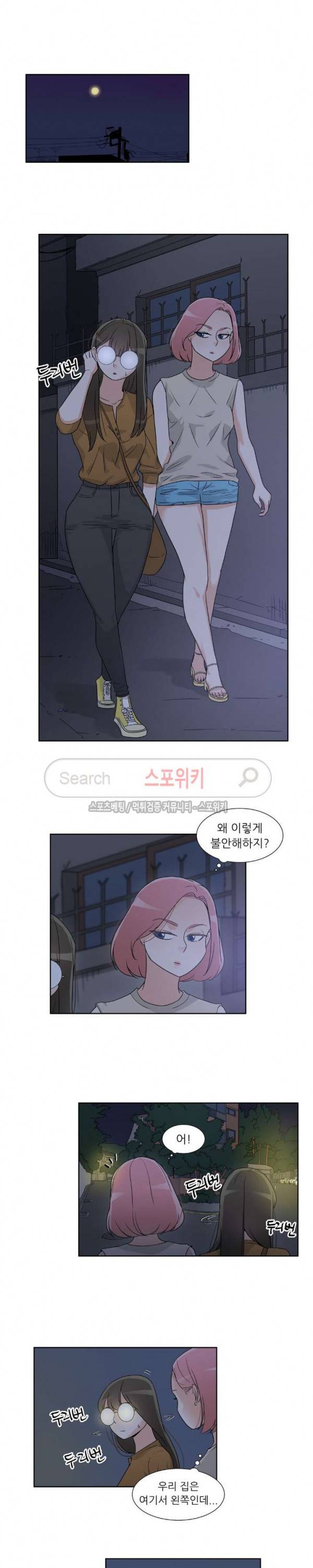6번 남은 남자 54화 9