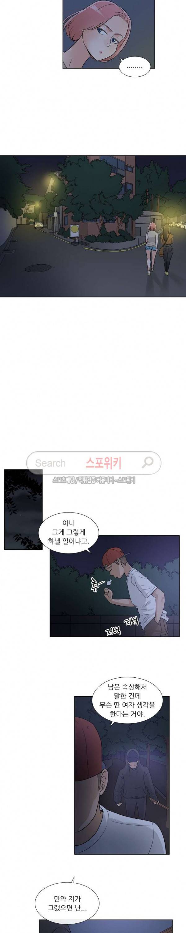 6번 남은 남자 54화 10