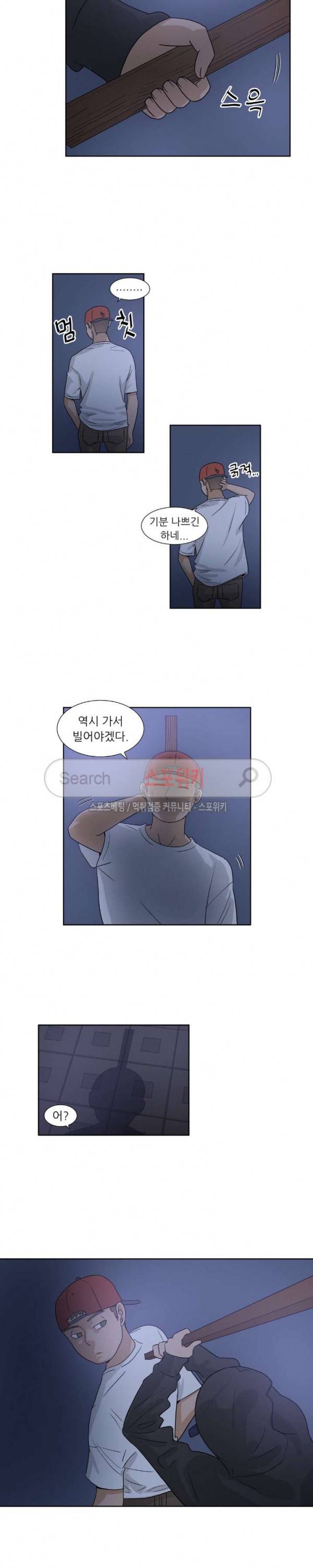 6번 남은 남자 54화 11