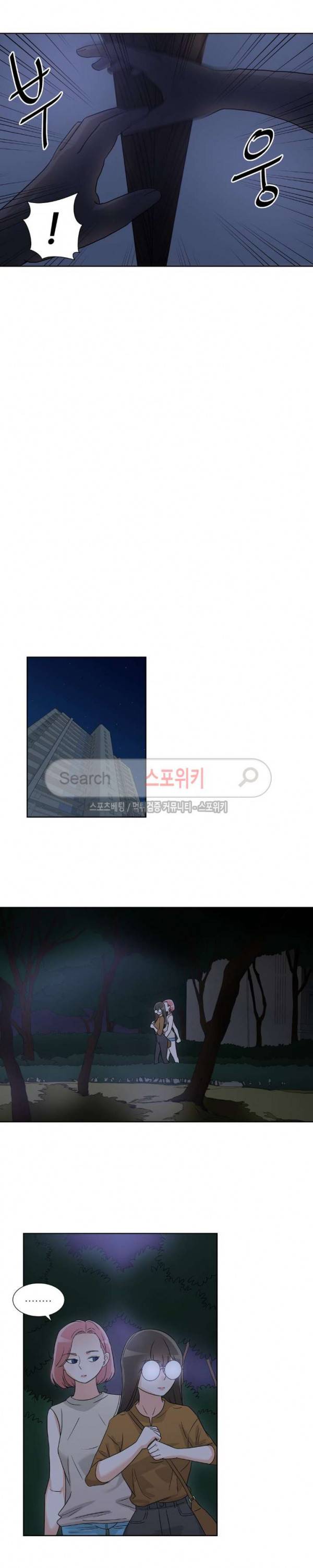 6번 남은 남자 54화 12