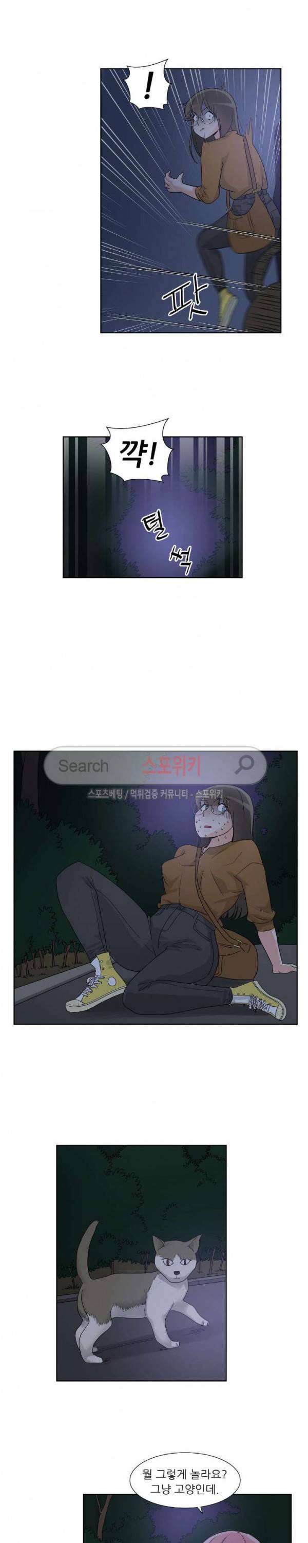 6번 남은 남자 54화 13