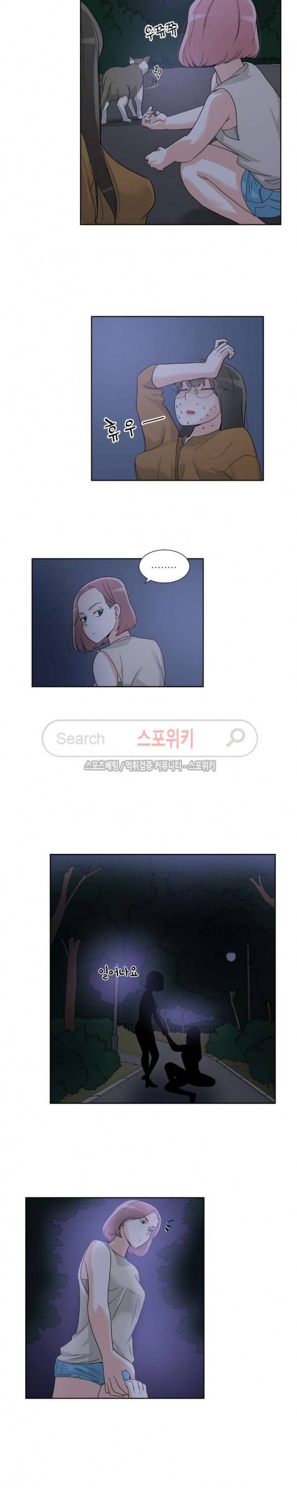 6번 남은 남자 54화 14