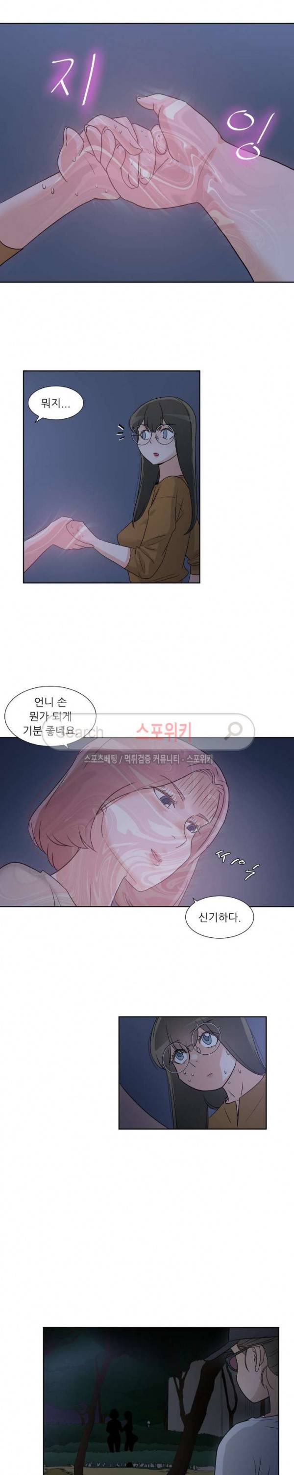 6번 남은 남자 54화 15