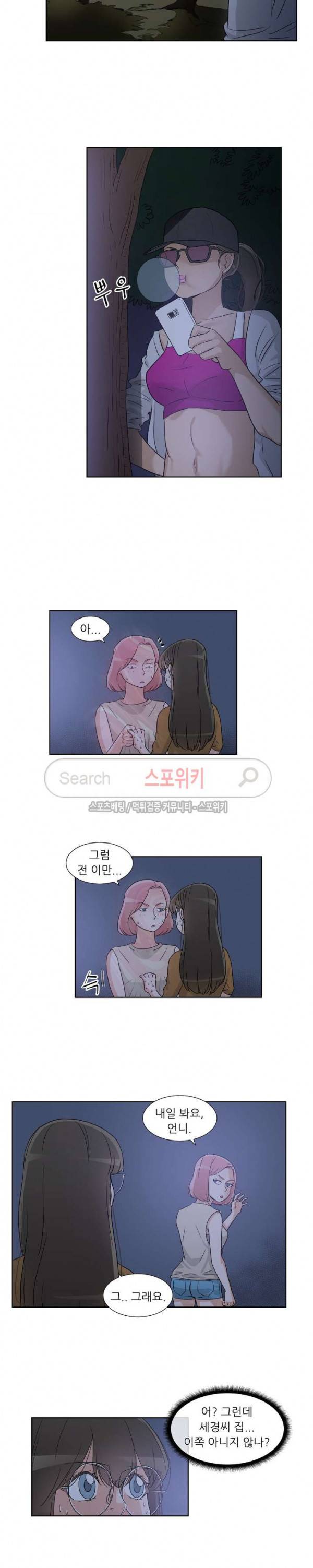6번 남은 남자 54화 16