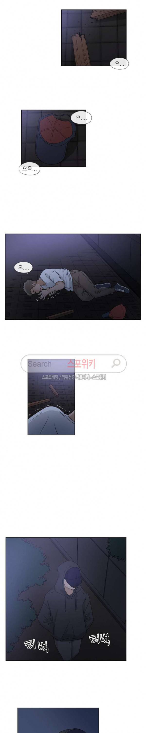 6번 남은 남자 54화 18