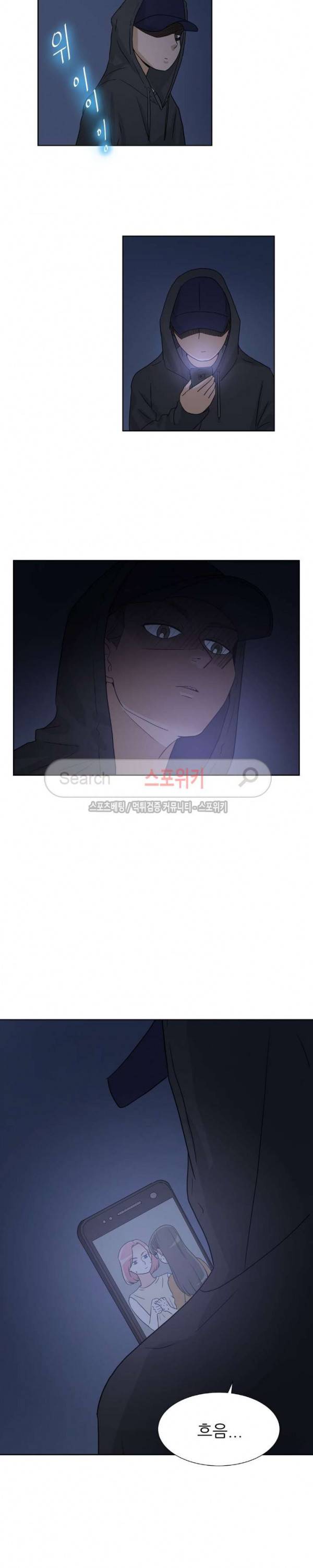 6번 남은 남자 54화 19