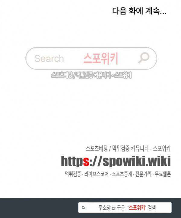 6번 남은 남자 54화 20