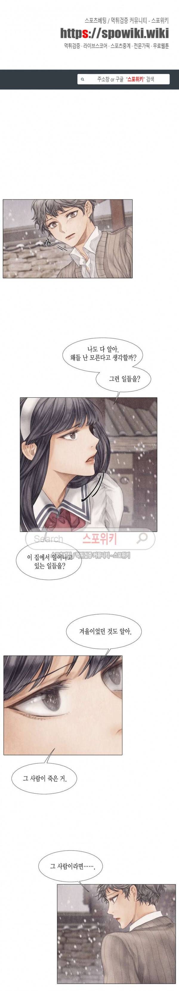 부서진 소년 12화 1