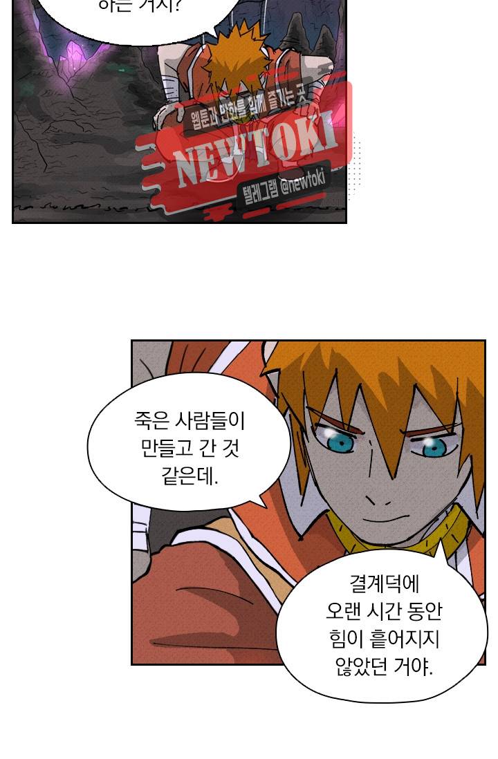 요신기 제259화 3