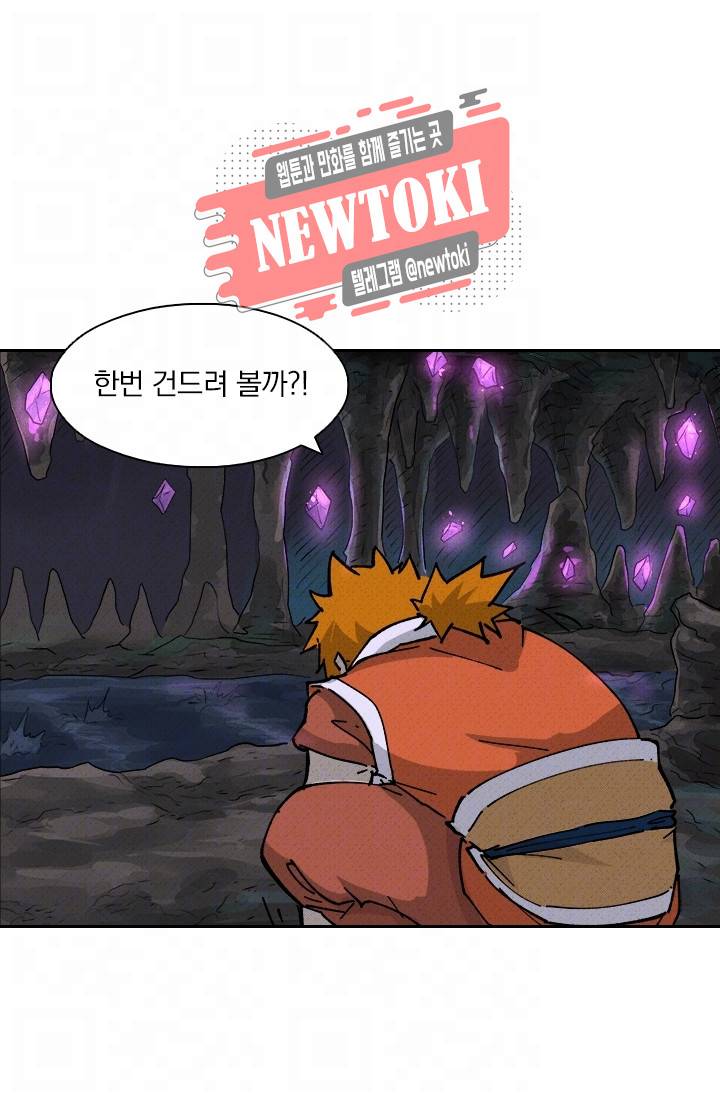 요신기 제259화 4