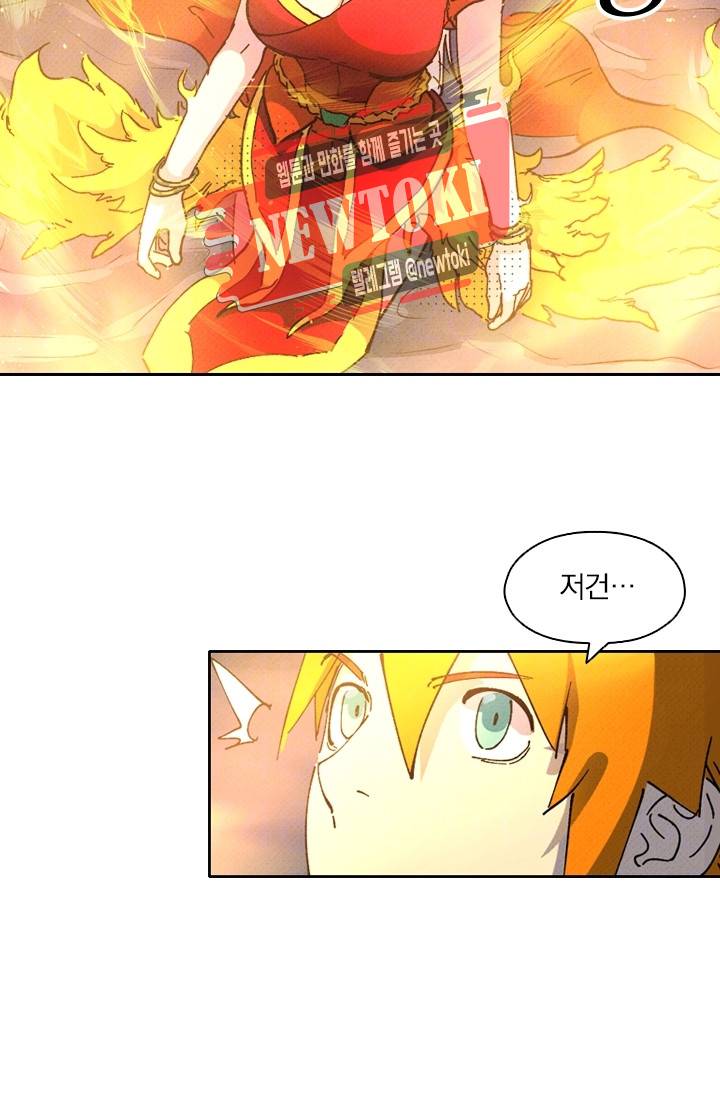 요신기 제259화 8