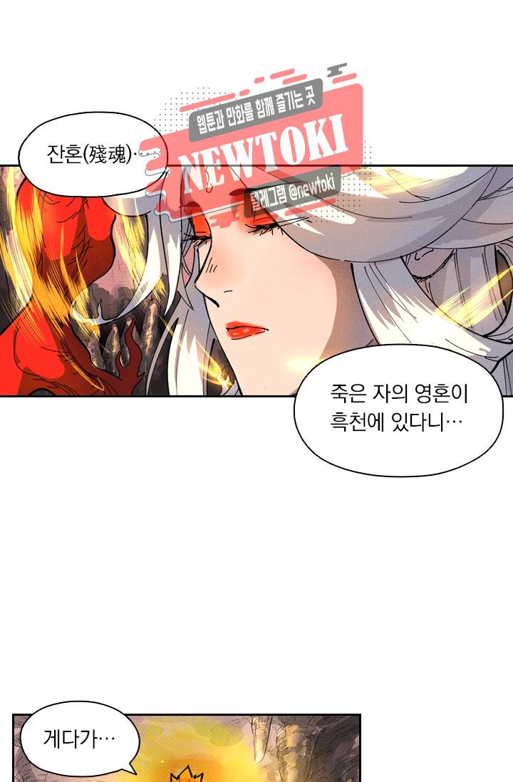 요신기 제259화 9