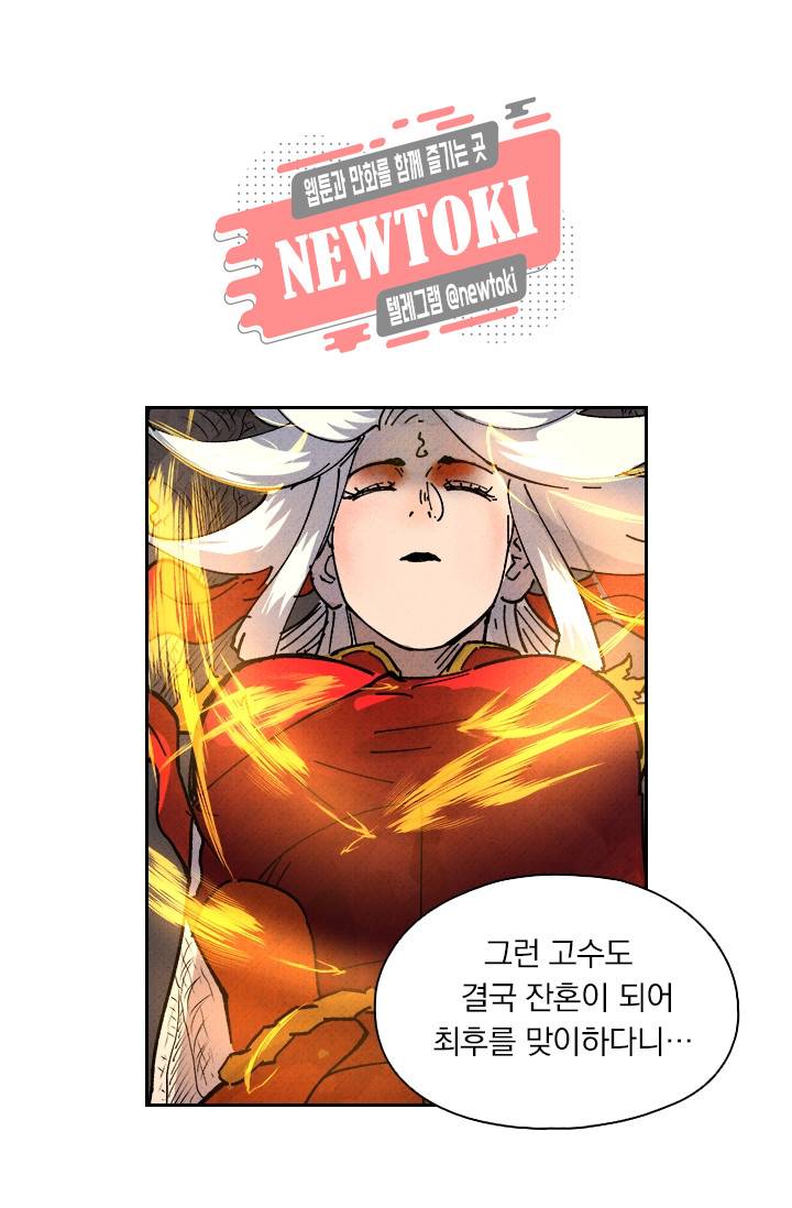 요신기 제259화 11